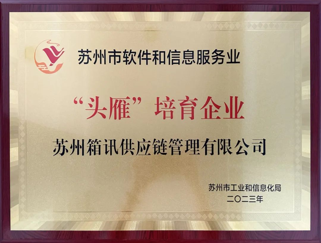 一站式跨境貿易供應鏈